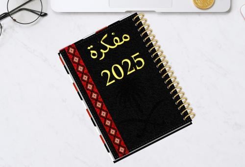 مفكرة رؤية 2025 - عام