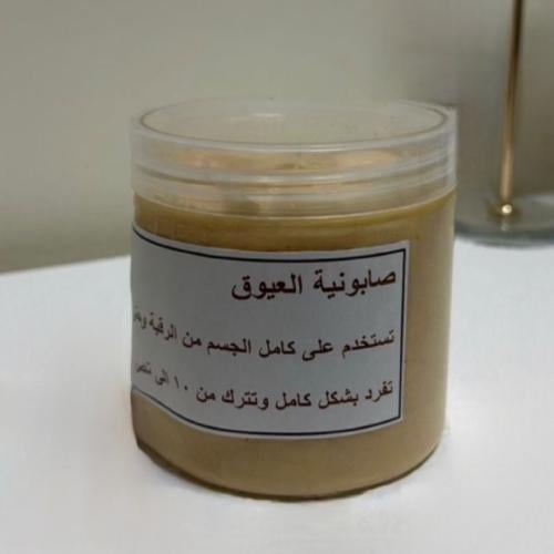 صابونية العيوق لتفتيح
