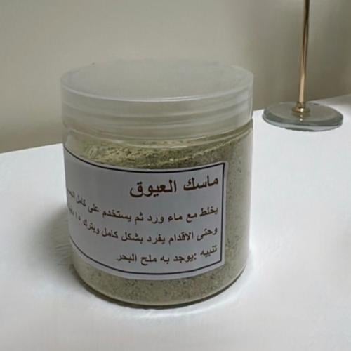ماسك العيوق