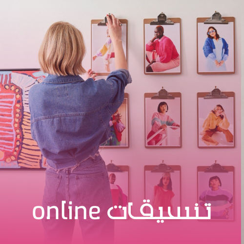 تنسيقات