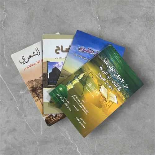 بوكس المؤلفات الجغرافية
