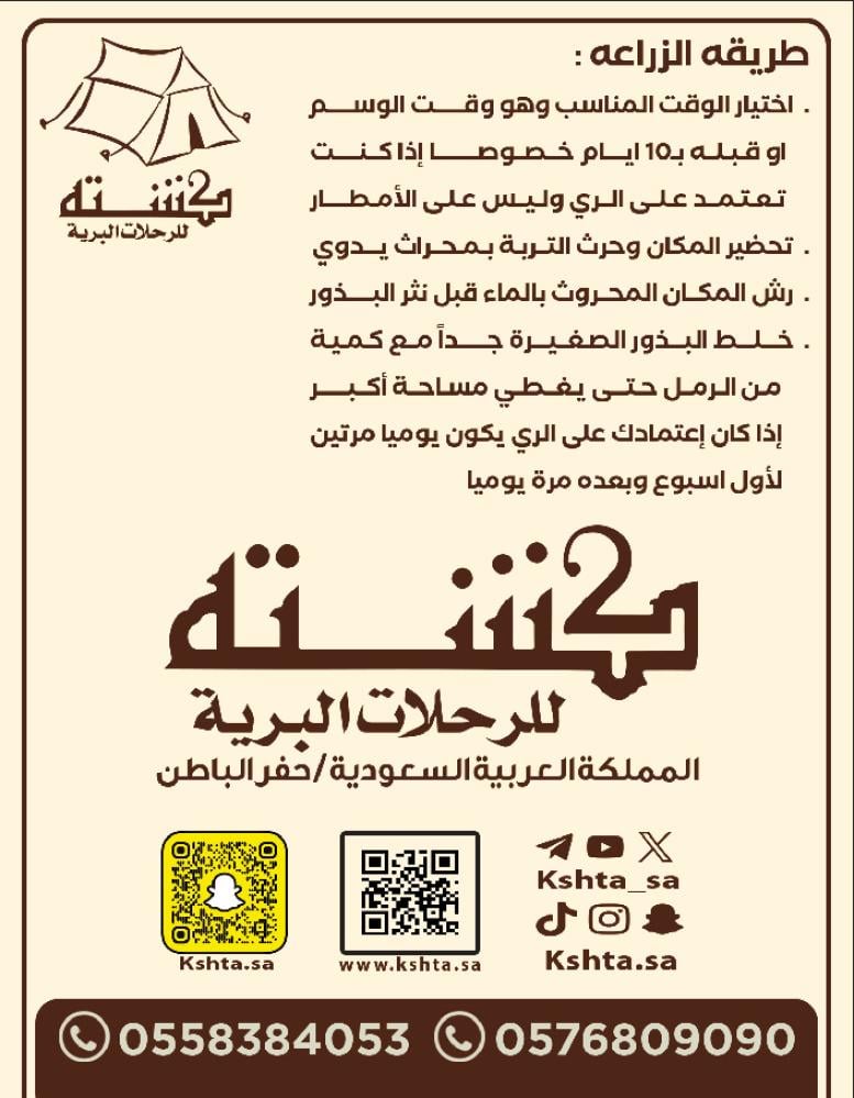 بذور القتاد