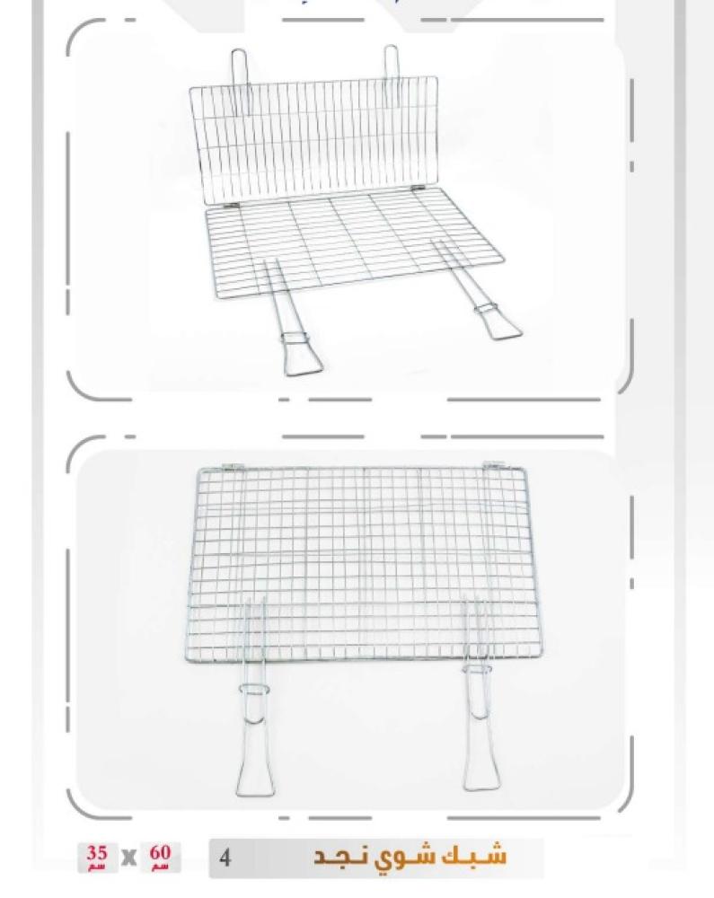 شبك شوي نجد