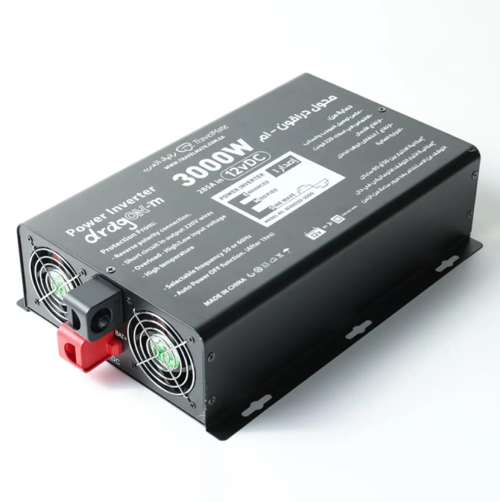 محول دراقون رفيق الدرب 3000 واط