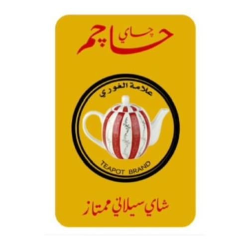 استكر چاي حاچم