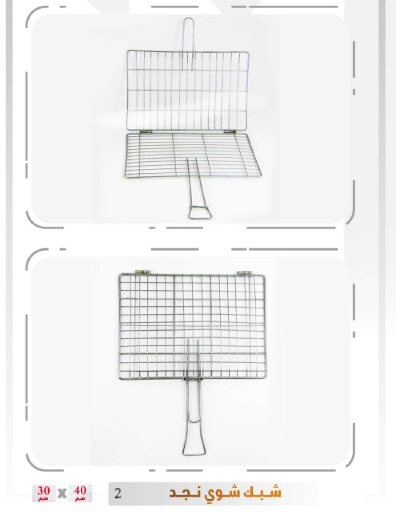 شبك شوي نجد