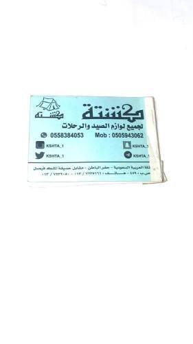 كتاب احداثيات المملكة