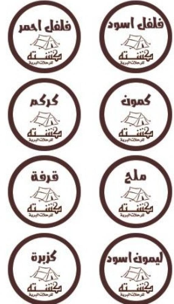 طقم اسكرات بهارات طقم اسكرات بهارات