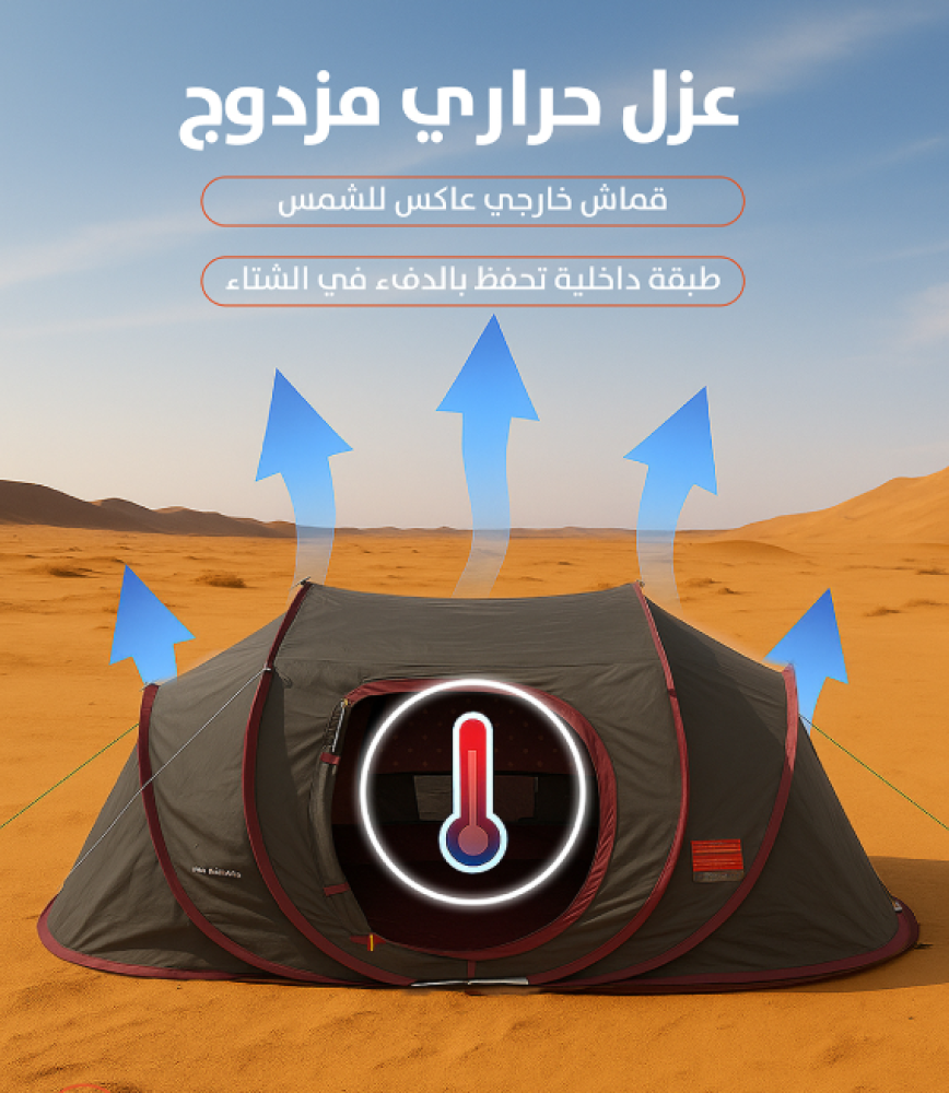 خيمة المبيت الشتوية طبقتين 2.5*1.5 متر