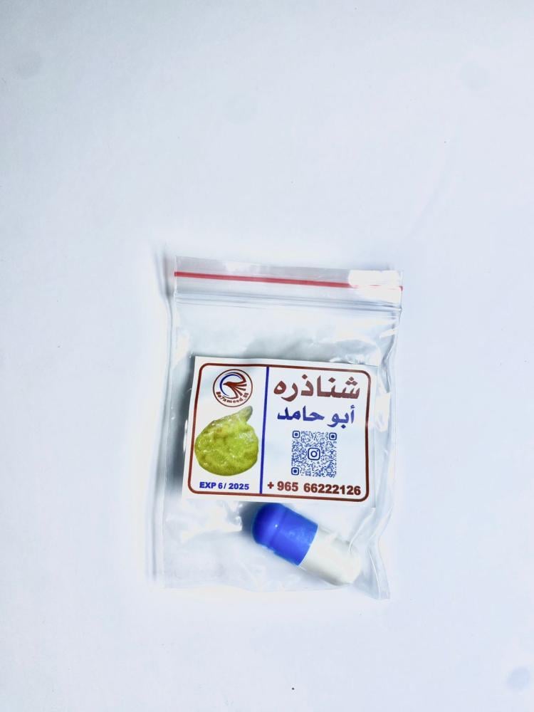 حبوب شناذرة الكندري