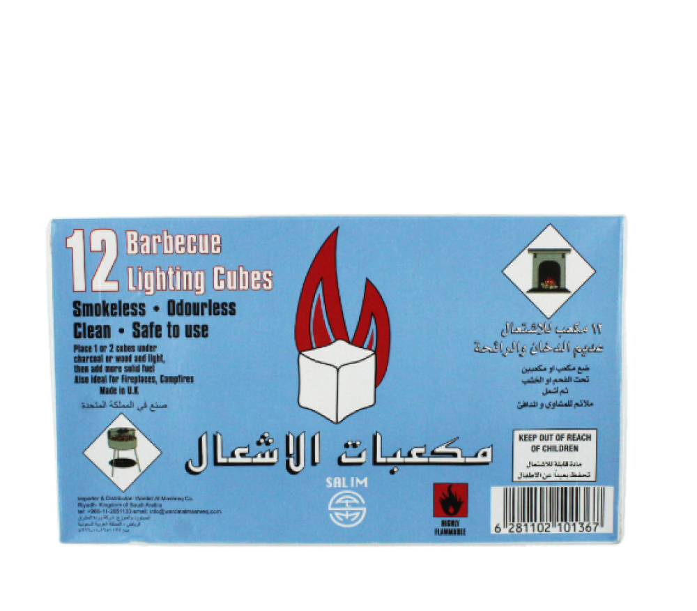 مكعبات فحم