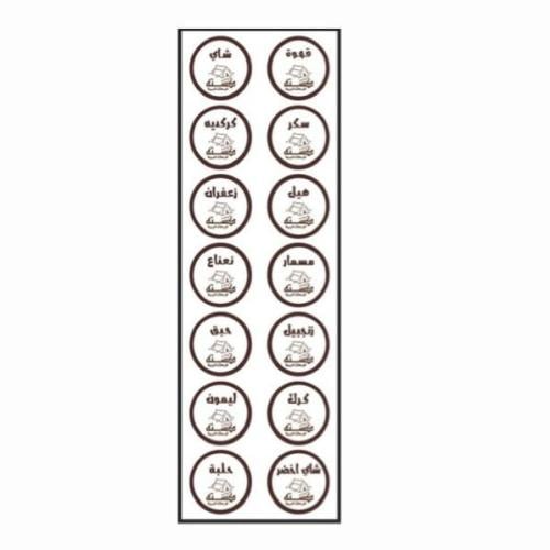 طقم استكرات شاي وقهوة