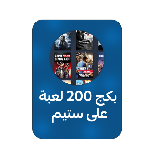 بكج 200+ لعبة ستيم