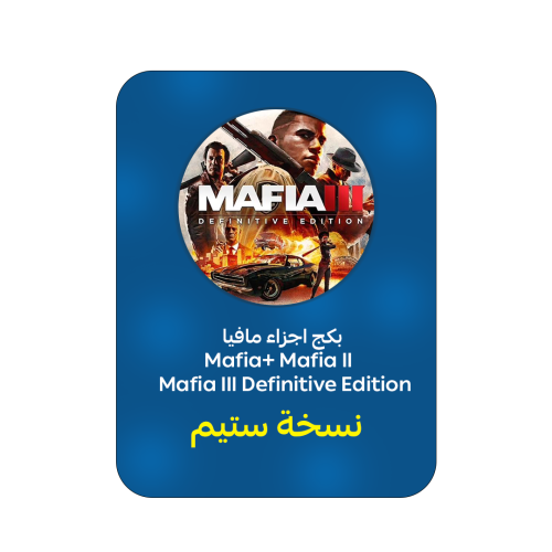 Mafia+ Mafia ll + Mafia lll Definitive Edition بكج