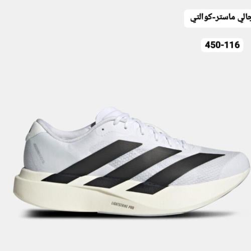 Adizero Lightstrike pro اديزيرو ابيض اسود