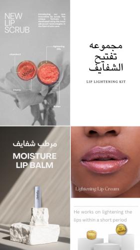 مجموعه تفتيح و العنايه بالشفايف