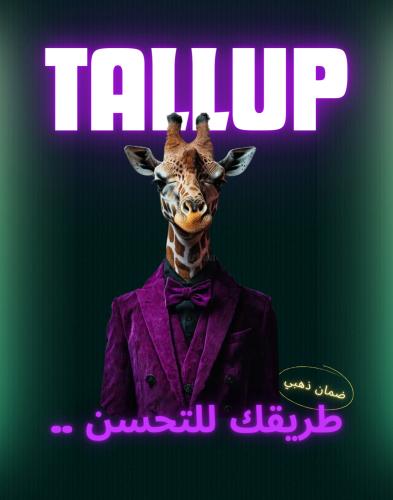 القفزه الماسيه