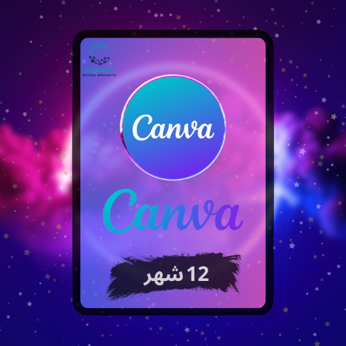 اشتراك كانفا برو (سنة ) CANVA