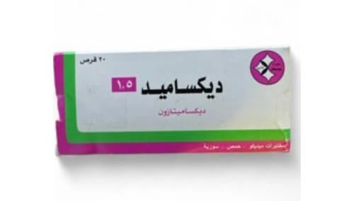 حبوب ديكساميد لنفخ الخدود