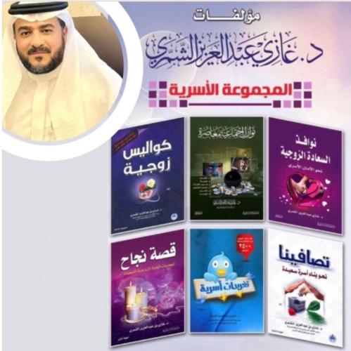 المجموعة الأسرية