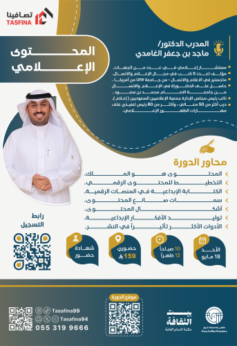 المحتوى الإعلامي