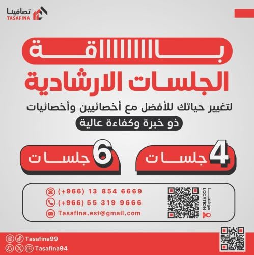 بكج الأستشارات