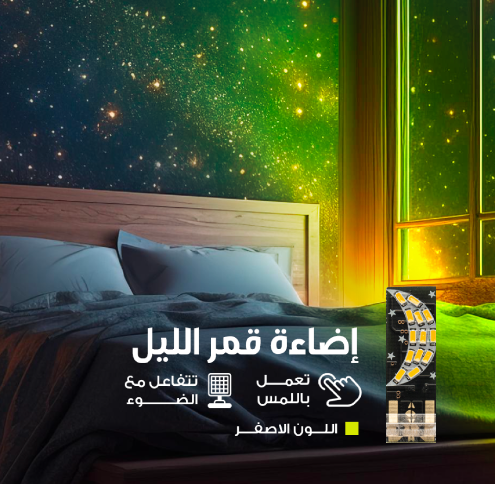 لمبة يو اس بي قمر الليل  الهبة الاصفر MOON LIGHT WARM
