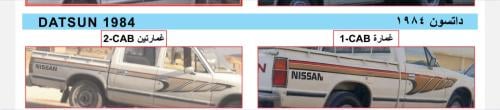 خط ددسن 1984 وطني