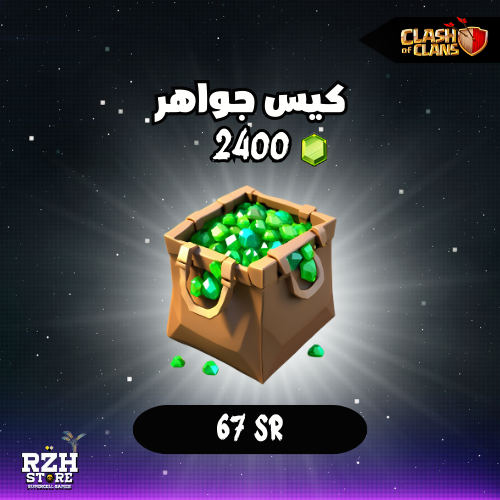 2400 جوهرة