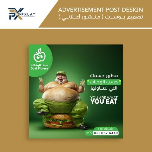 تصميم منشور اعلاني 1080 بيكسل * 1080 بيكسل