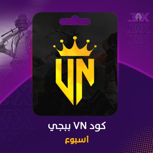 كود VN _ اسبوع