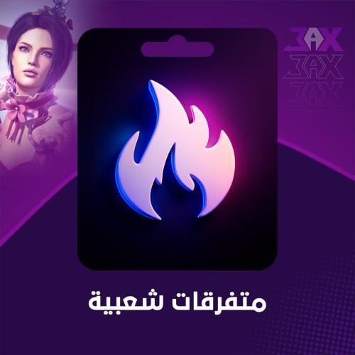 دعم متفرقات فوري