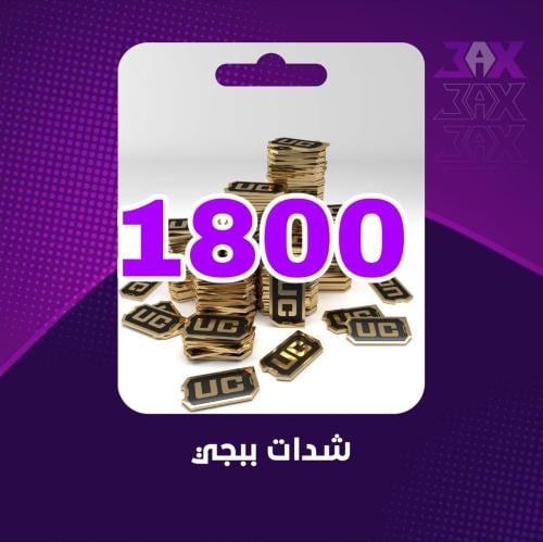 1800 شده _ ايدي