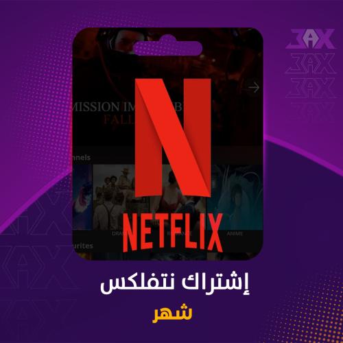 اشتراك نتفليكس 4K