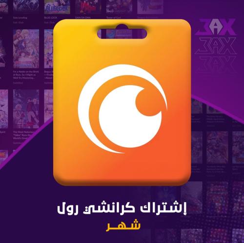 اشتراك كرانشي رول - شهر