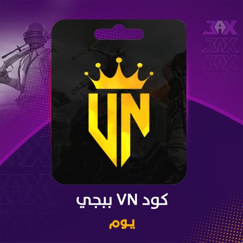 كود VN _ يوم