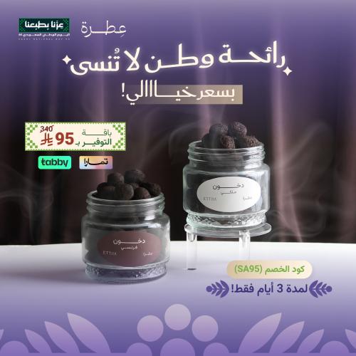 باقة التوفير