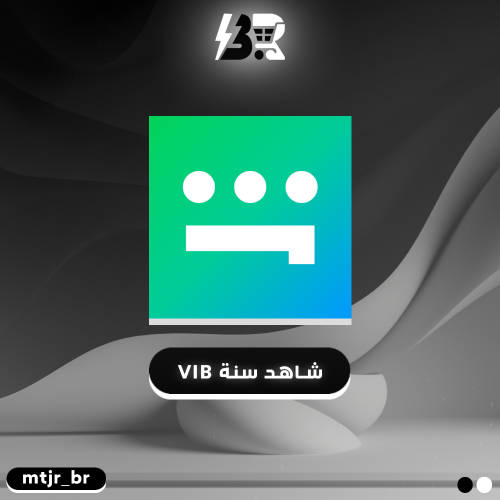 شاهد سنه VIP