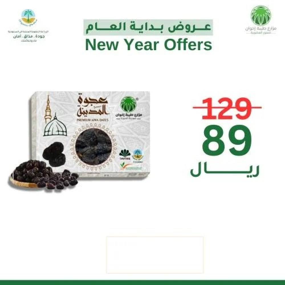 عجوة المدينة العضوية حبة فاخرة 1ك
