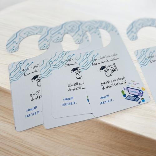 تعليقة باب