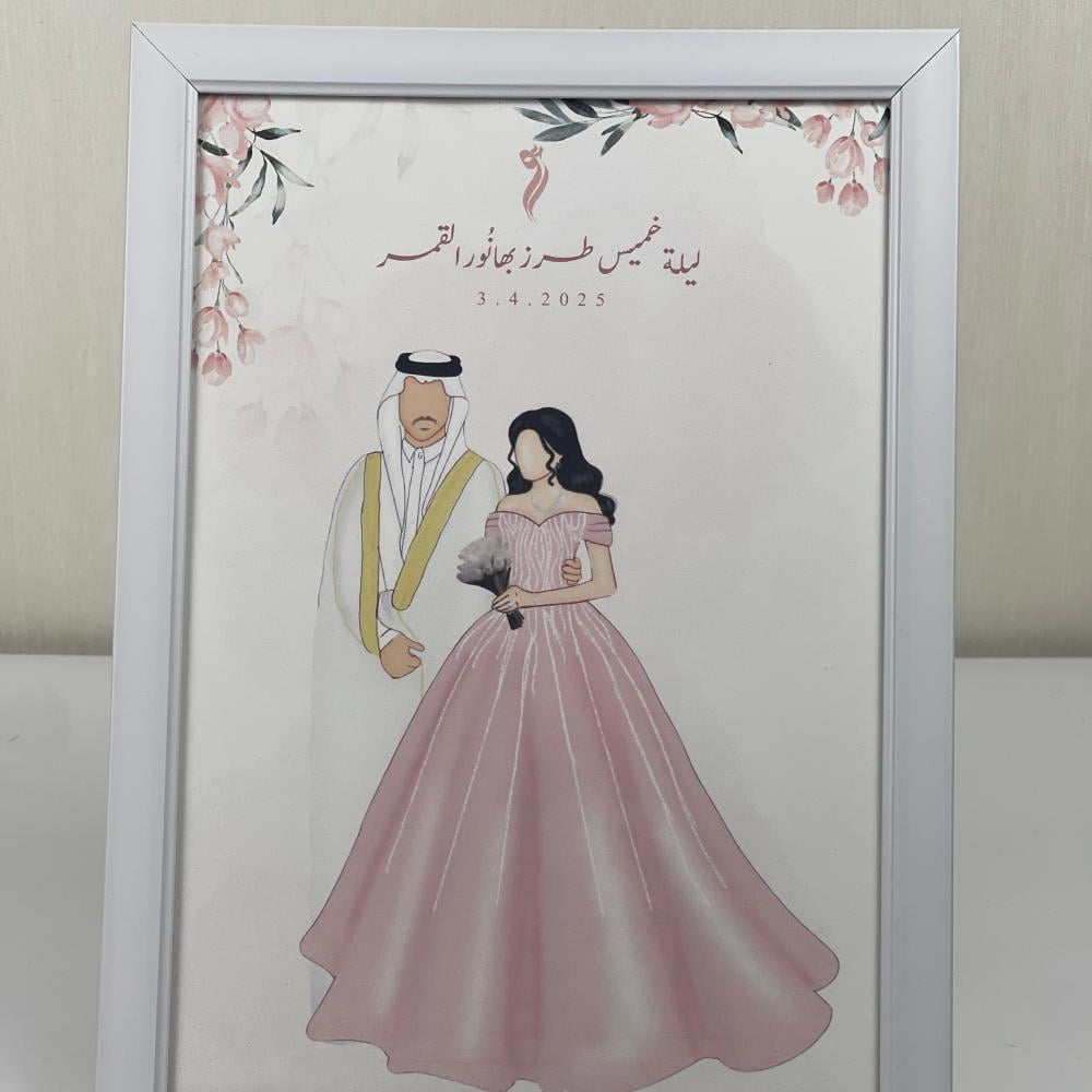 إطار عقد القران