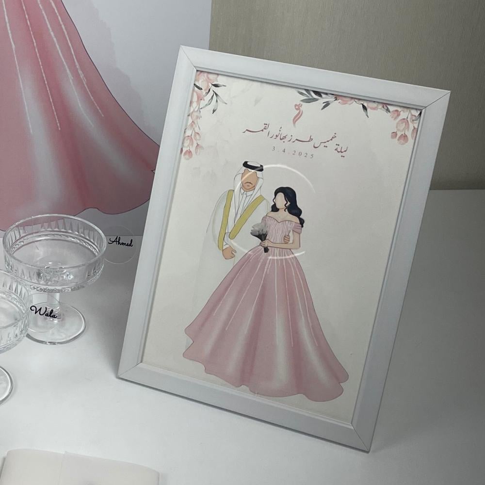 إطار عقد القران