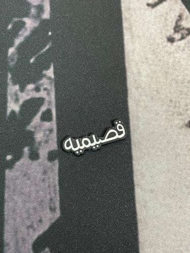 ملصق