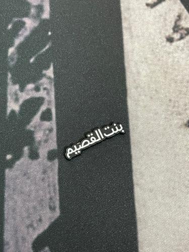 ملصق