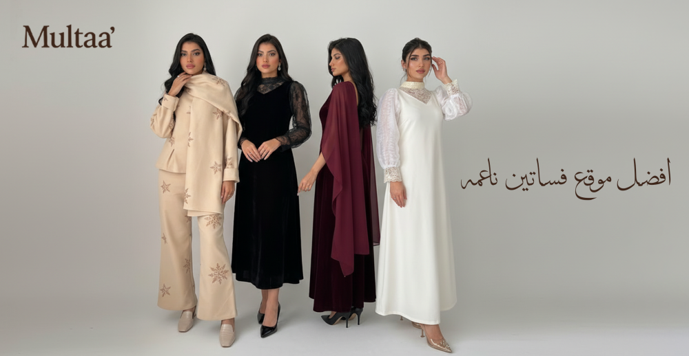 افضل موقع فساتين ناعمه