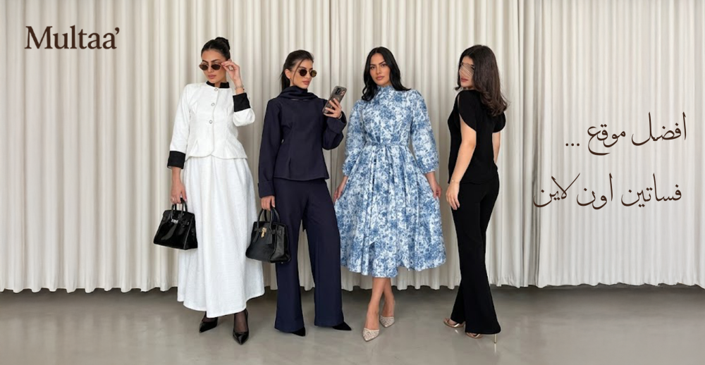 افضل موقع فساتين اون لاين