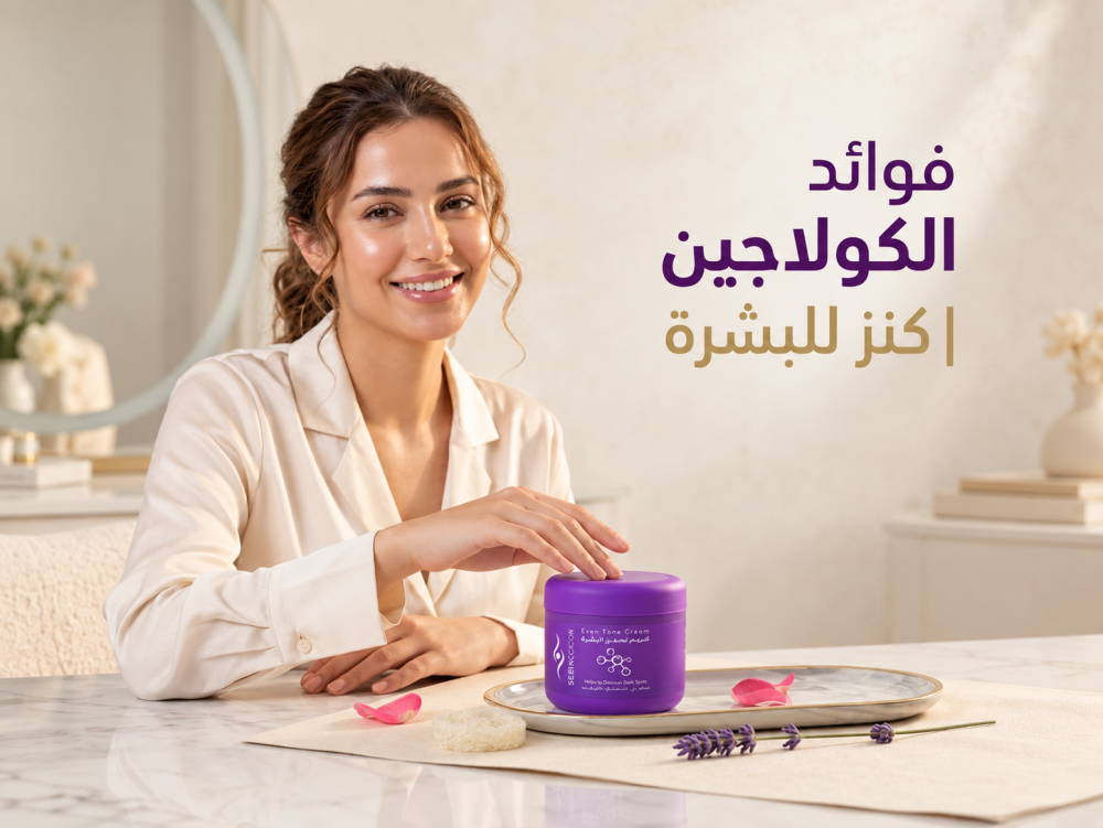 فوائد الكولاجين للبشرة