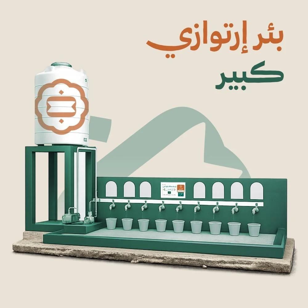 تكلفة حفر بئر ارتوازي