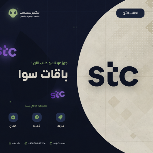 باقات سوا