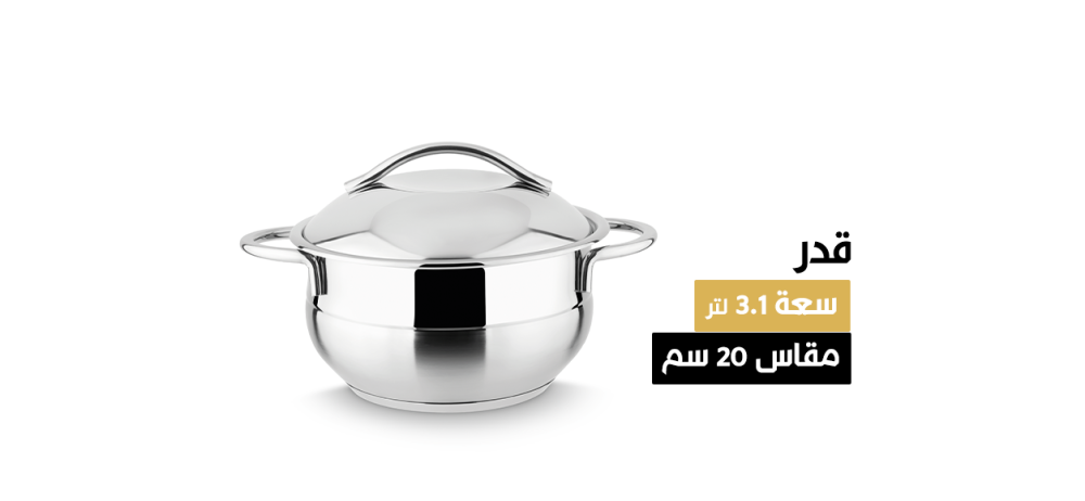 طقم قدور تركي ستانلس ستيل 15  قطع